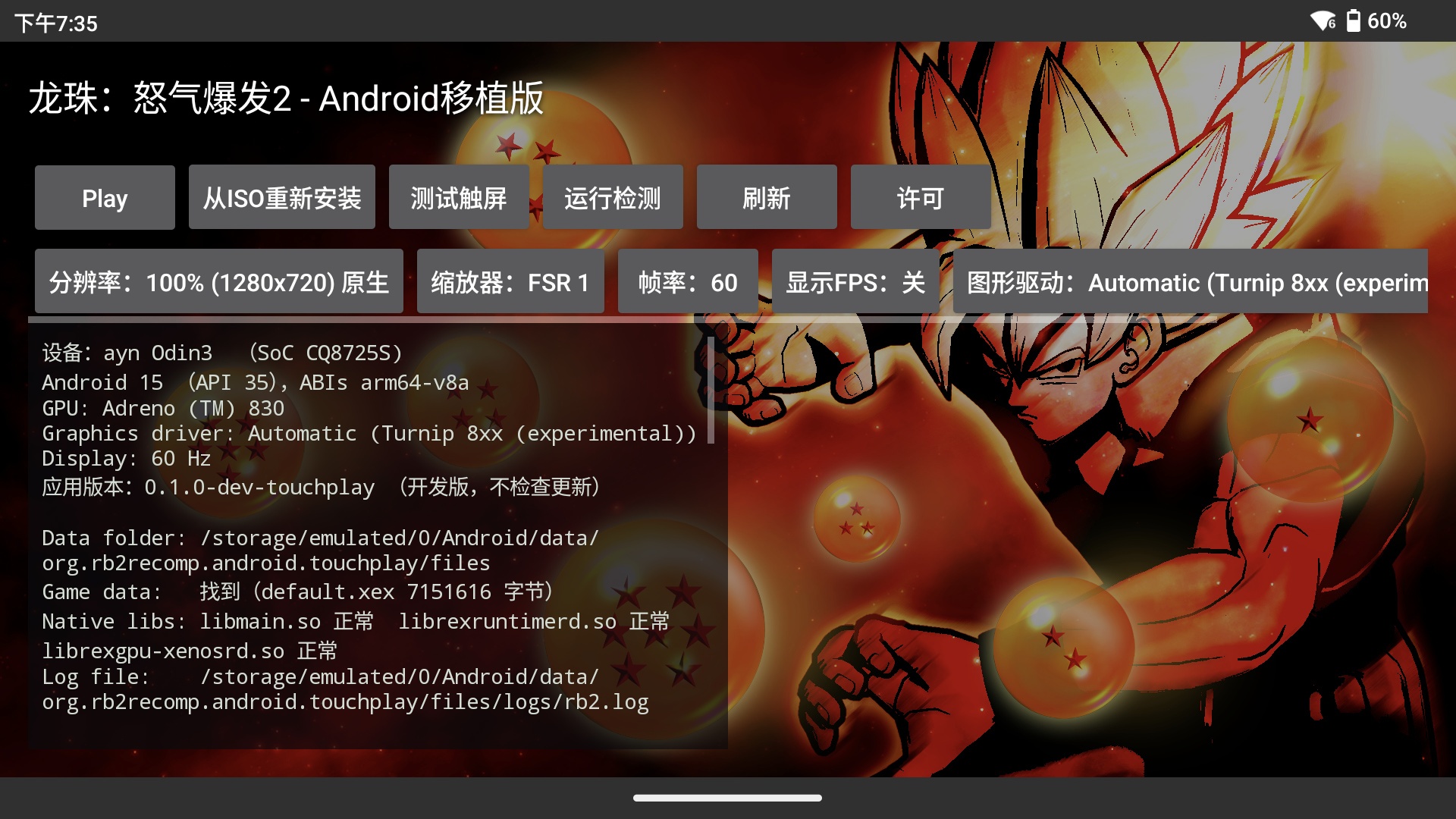 手游推荐龙珠Z 怒气爆发2v0.1.0，支持手柄第5张插图