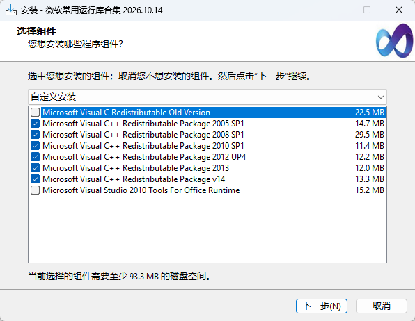 微软常用运行库合集 整合版 - 一键修复缺少DLL与应用程序无法正常启动 装机必备神器第7张插图 微软常用运行库合集 整合版 - 一键修复缺少DLL与应用程序无法正常启动 装机必备神器第7张插图