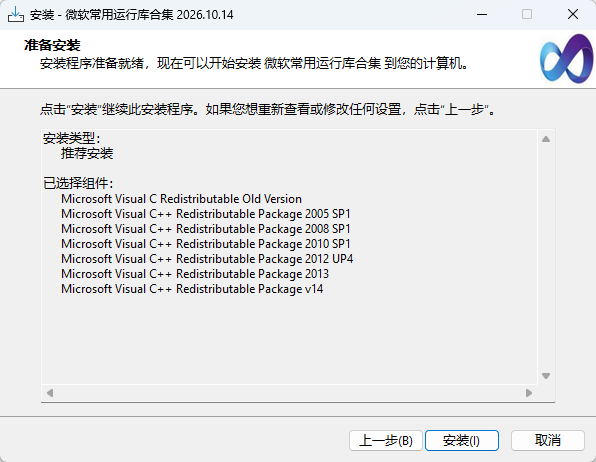 微软常用运行库合集 整合版 - 一键修复缺少DLL与应用程序无法正常启动 装机必备神器第8张插图 微软常用运行库合集 整合版 - 一键修复缺少DLL与应用程序无法正常启动 装机必备神器第8张插图
