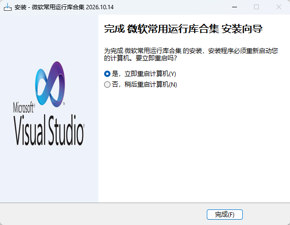 微软常用运行库合集 整合版 - 一键修复缺少DLL与应用程序无法正常启动 装机必备神器第9张插图 微软常用运行库合集 整合版 - 一键修复缺少DLL与应用程序无法正常启动 装机必备神器第9张插图