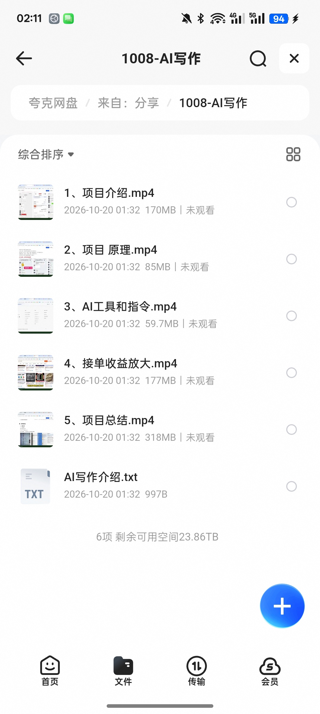 AI写作副业教程｜学会用AI接单提升文稿产出效率第5张插图