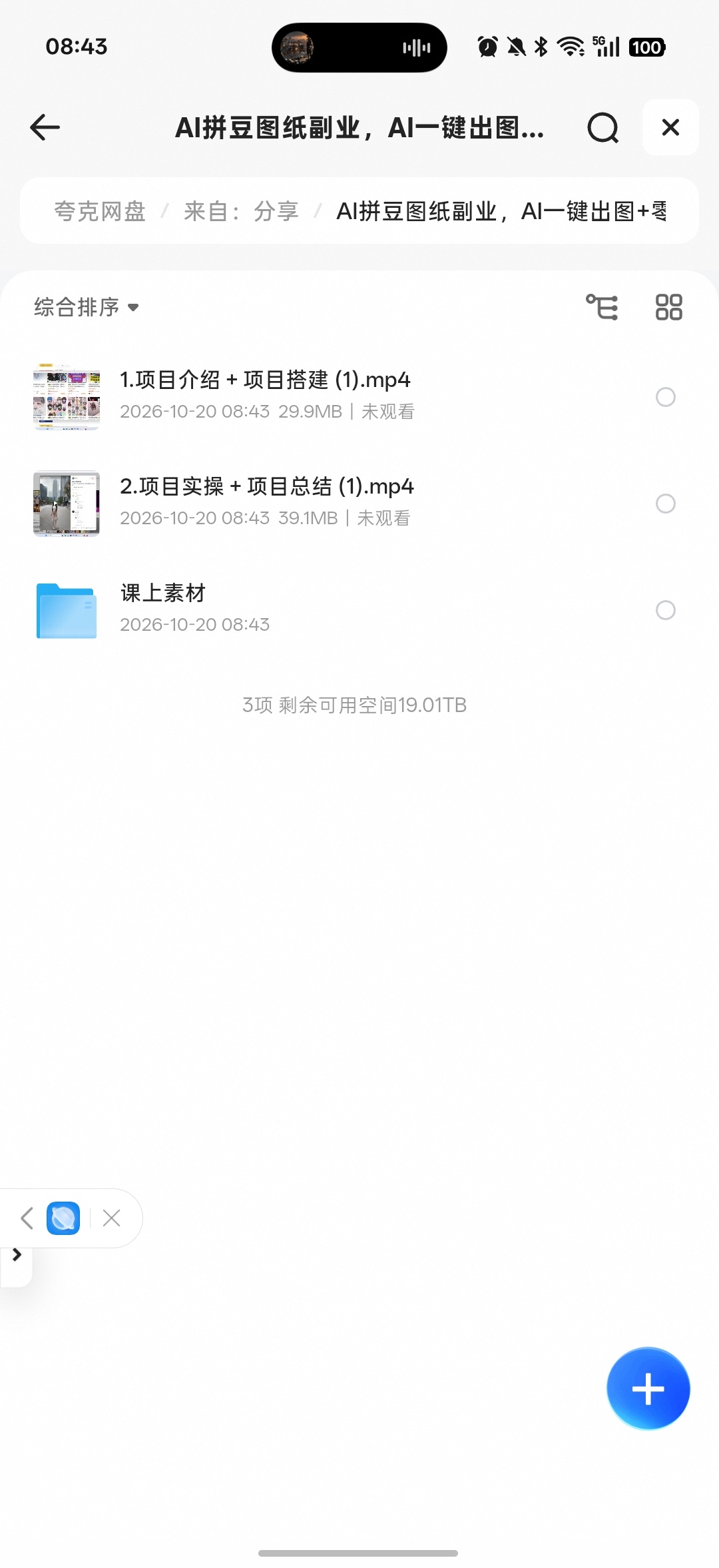 AI拼豆图纸副业第4张插图