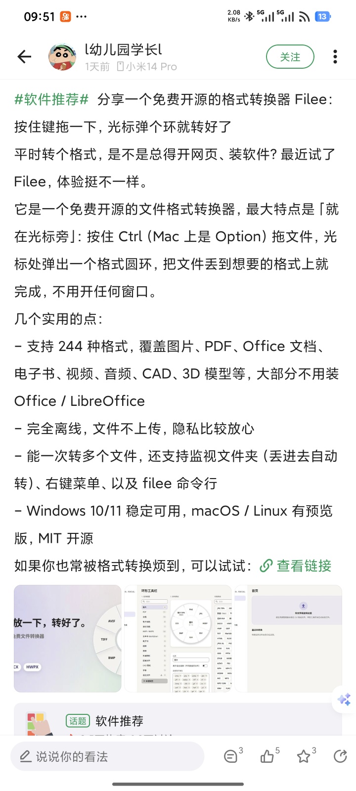 Filee 1.11.0 修改版(Windows)第6张插图 Filee 1.11.0 修改版(Windows)第6张插图