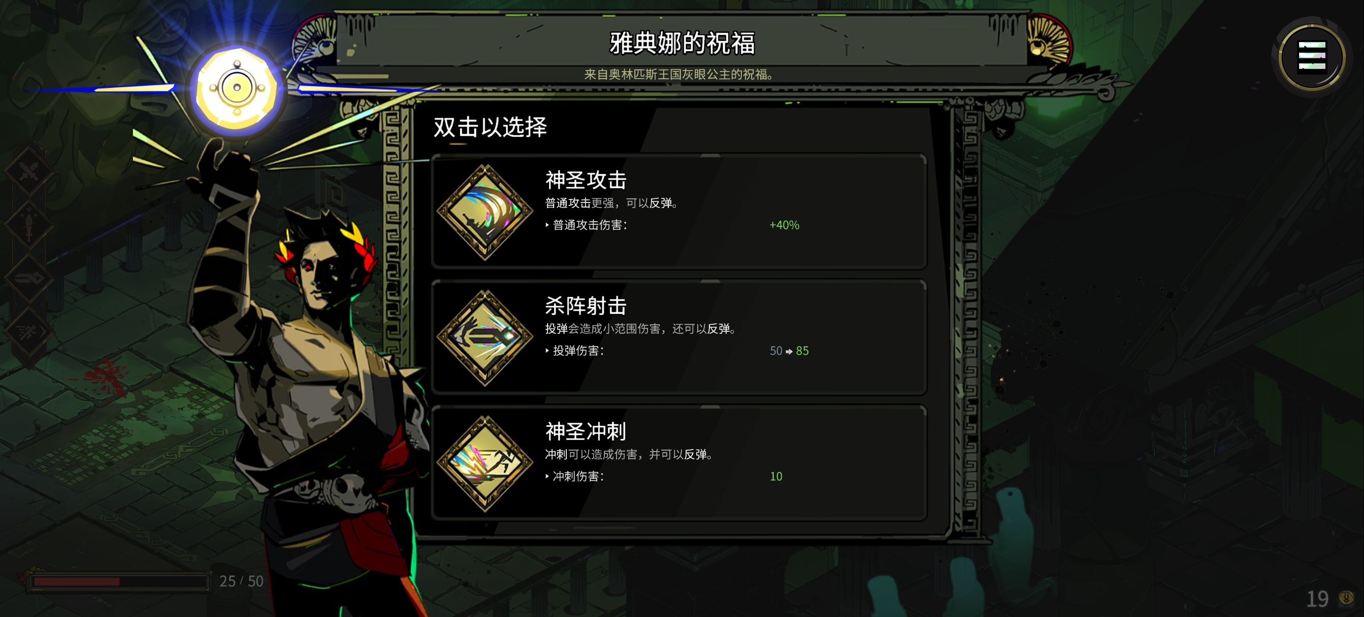 手游推荐哈迪斯1 画面修复 中文 v1.7 去广告 安装即玩第8张插图