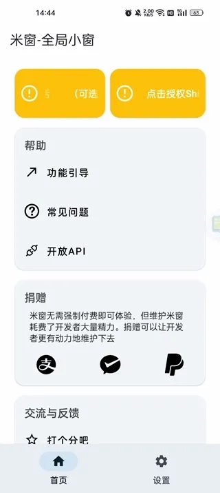 堪比电脑窗口！安卓神器米窗全局小窗，任意软件悬浮打第4张插图