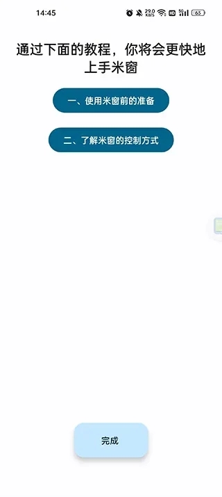堪比电脑窗口！安卓神器米窗全局小窗，任意软件悬浮打第5张插图