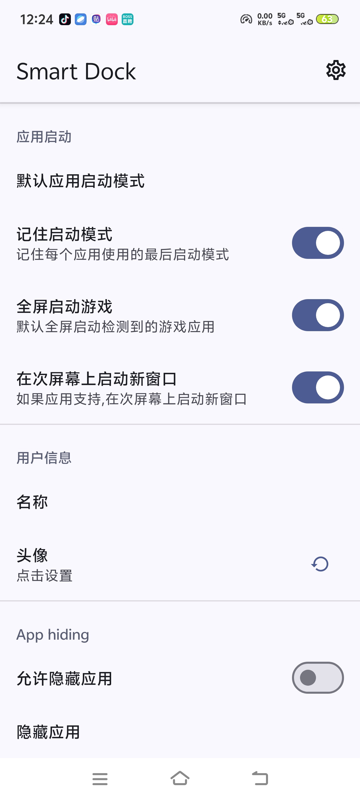  羡慕平板电脑模式？Smart Dock，普通安卓机第4张插图
