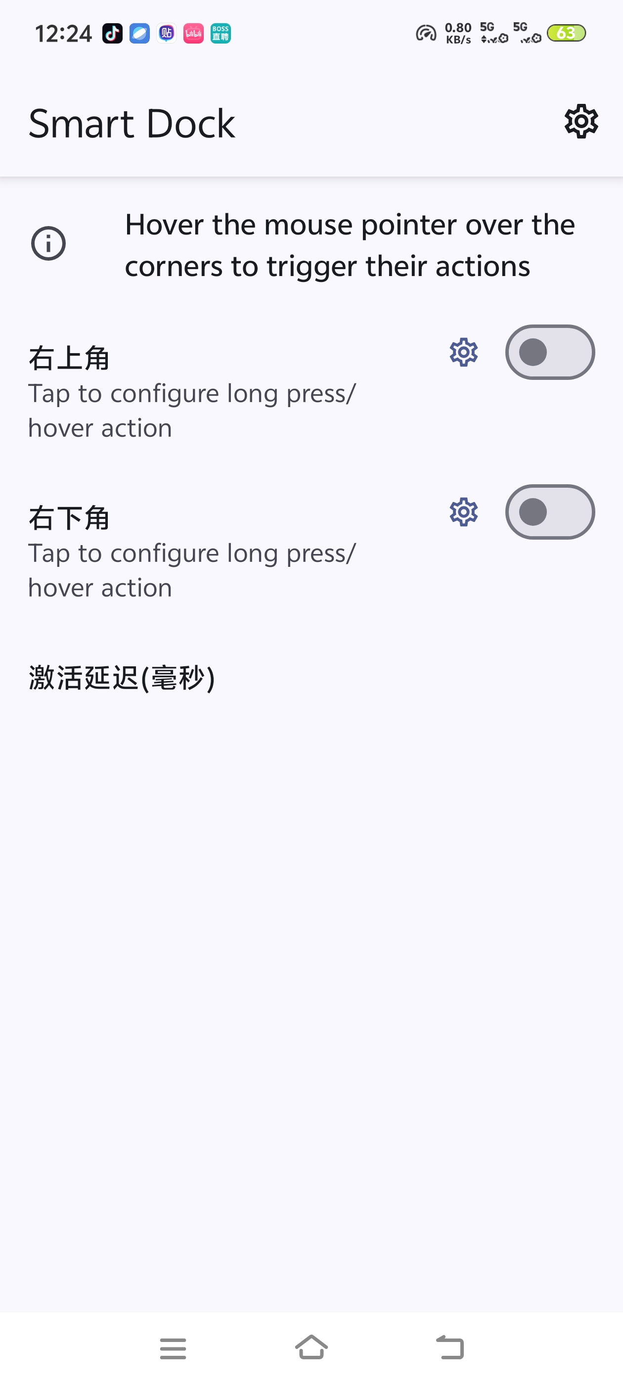  羡慕平板电脑模式？Smart Dock，普通安卓机第5张插图