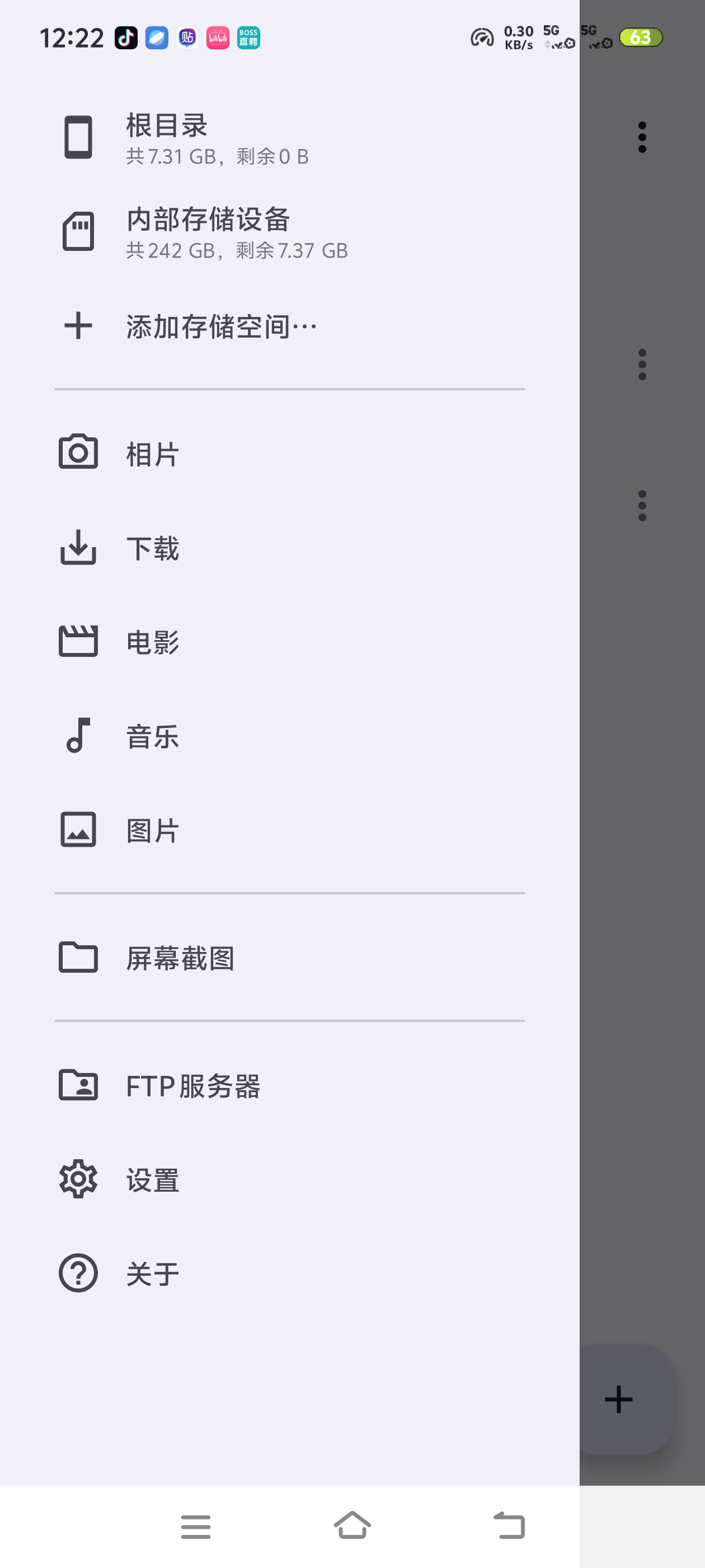  还在用自带文件管理？质感文件，解压远程访问一步到位第5张插图
