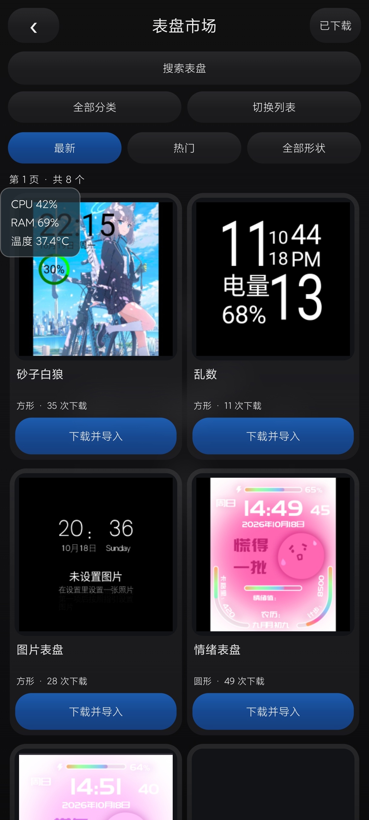 腕上桌面自定义表盘+手机手表通用多种玩法装叉神器第6张插图 腕上桌面自定义表盘+手机手表通用多种玩法装叉神器第6张插图