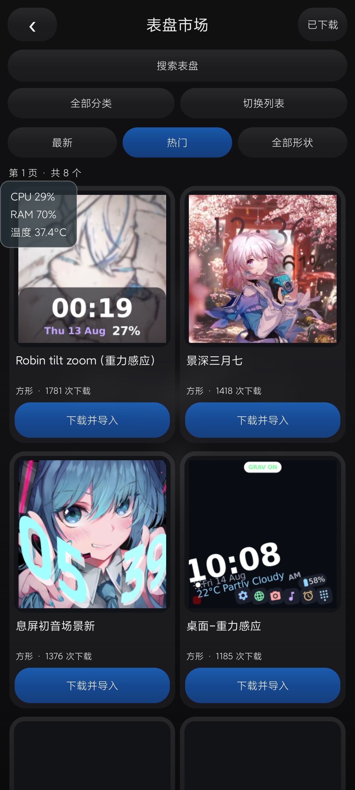 腕上桌面自定义表盘+手机手表通用多种玩法装叉神器第7张插图 腕上桌面自定义表盘+手机手表通用多种玩法装叉神器第7张插图