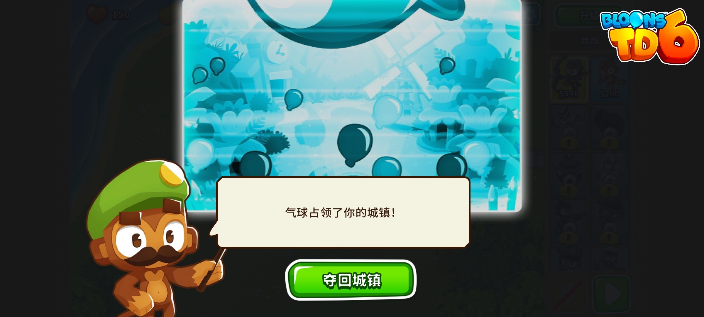 手游推荐Bloons TD 6 猴子塔防神作第7张插图 手游推荐Bloons TD 6 猴子塔防神作第7张插图