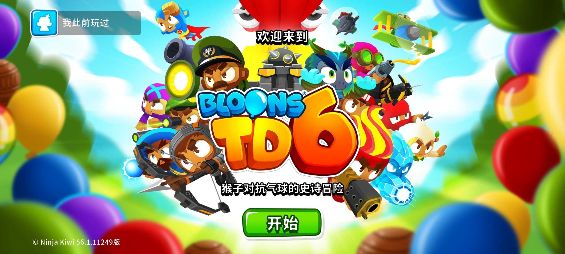 手游推荐Bloons TD 6 猴子塔防神作第5张插图