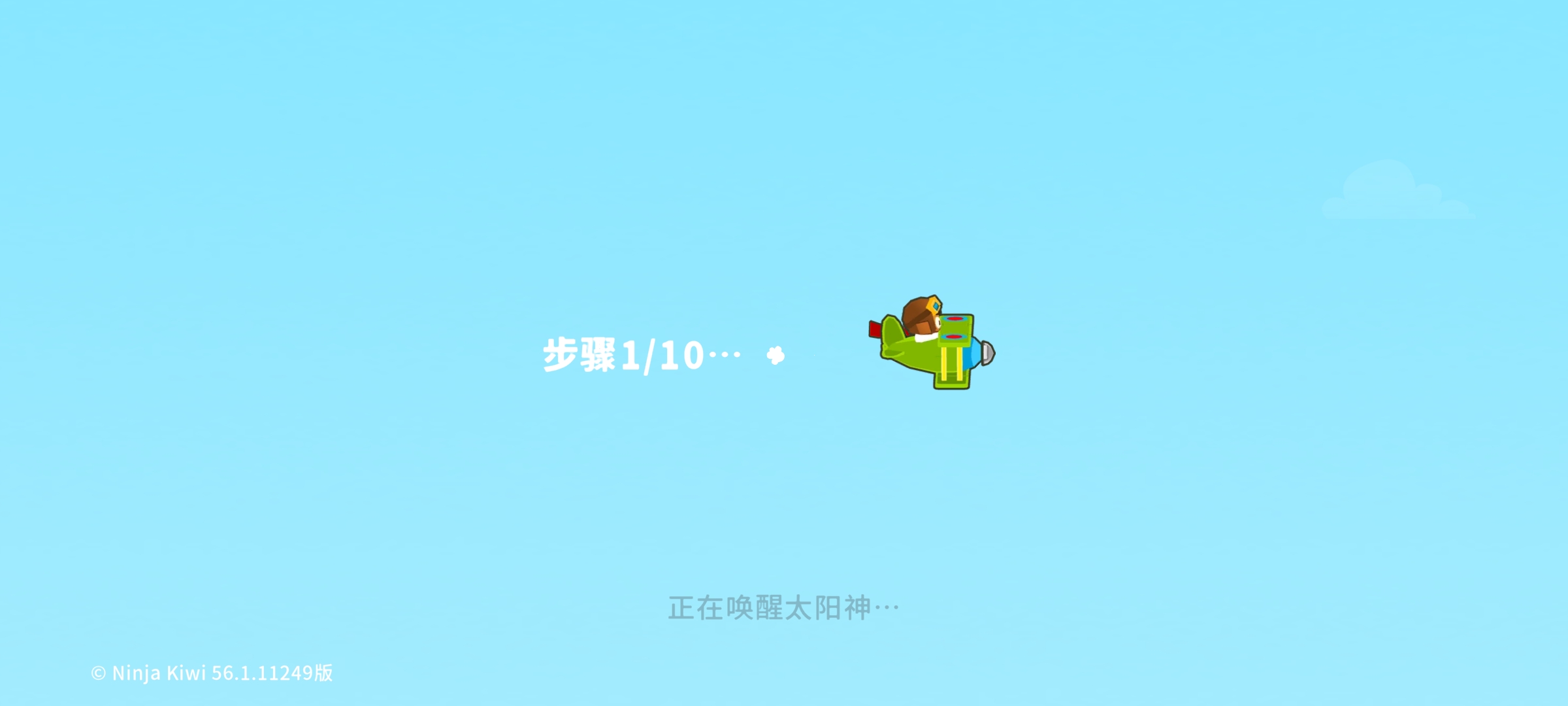 手游推荐Bloons TD 6 猴子塔防神作第6张插图