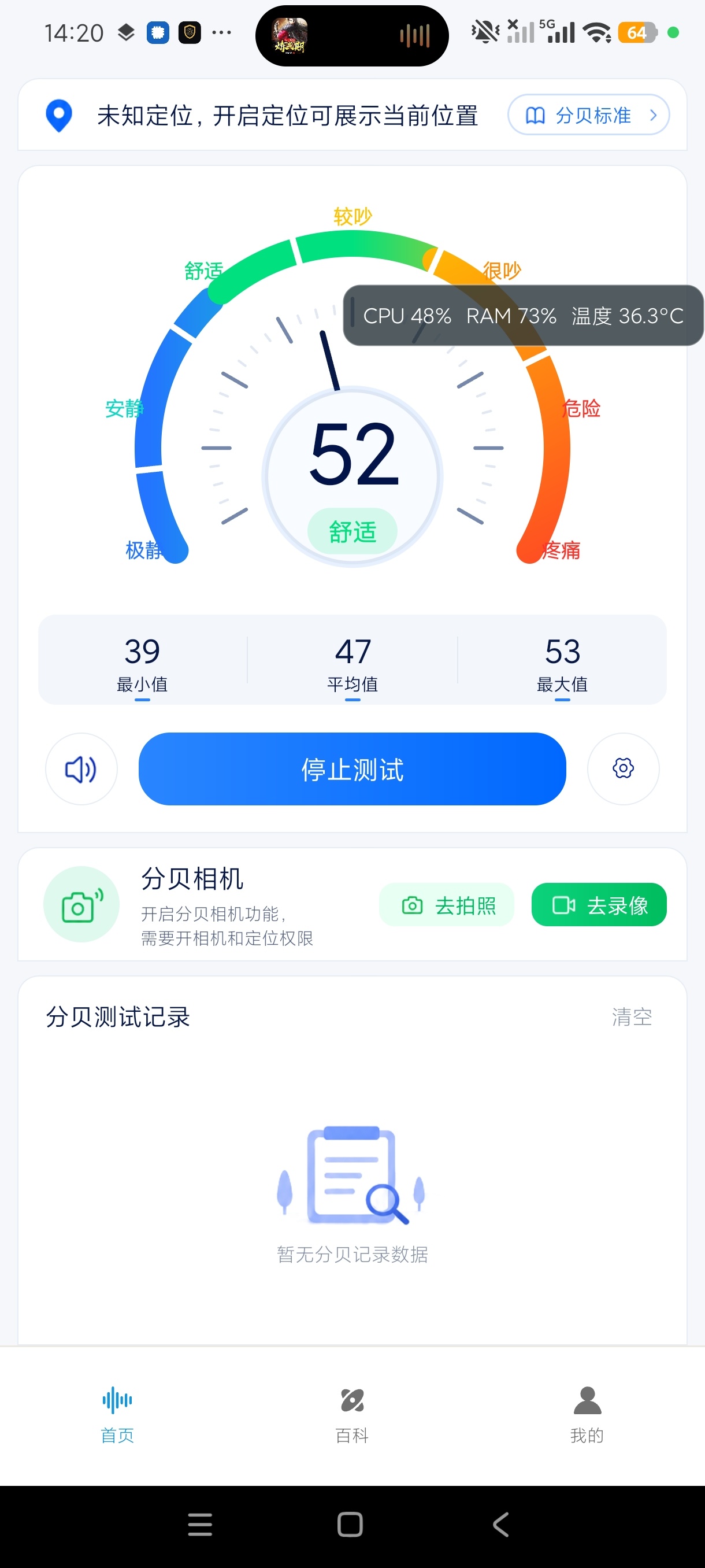 噪声分贝手机监测🏠噪音检测取证解锁永久高级版第7张插图 噪声分贝手机监测🏠噪音检测取证解锁永久高级版第7张插图