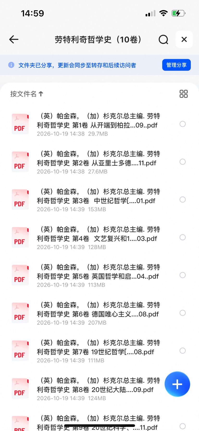 劳特利奇哲学史（10卷）第4张插图