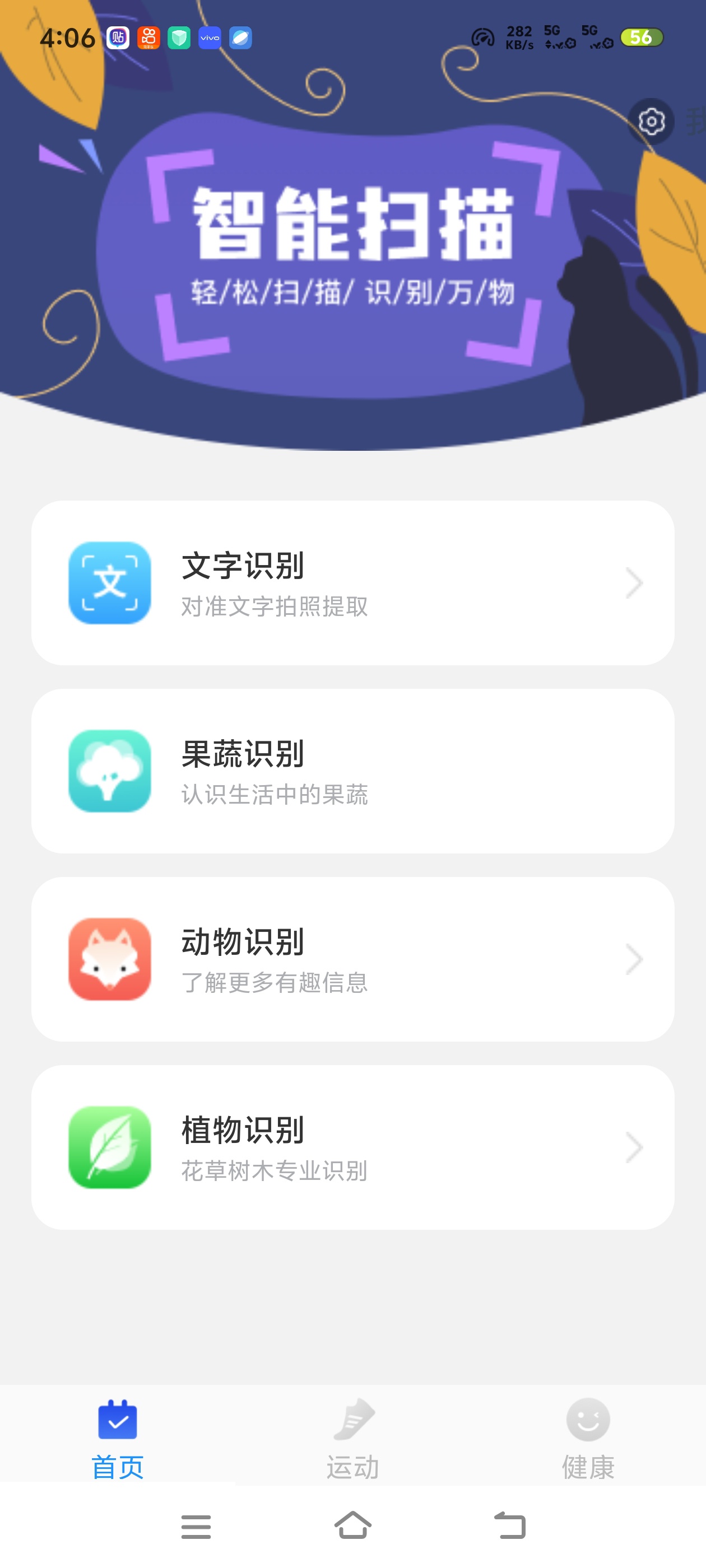 纸质文件转电子档！威风扫描助手，拍照扫描一键生成高第6张插图