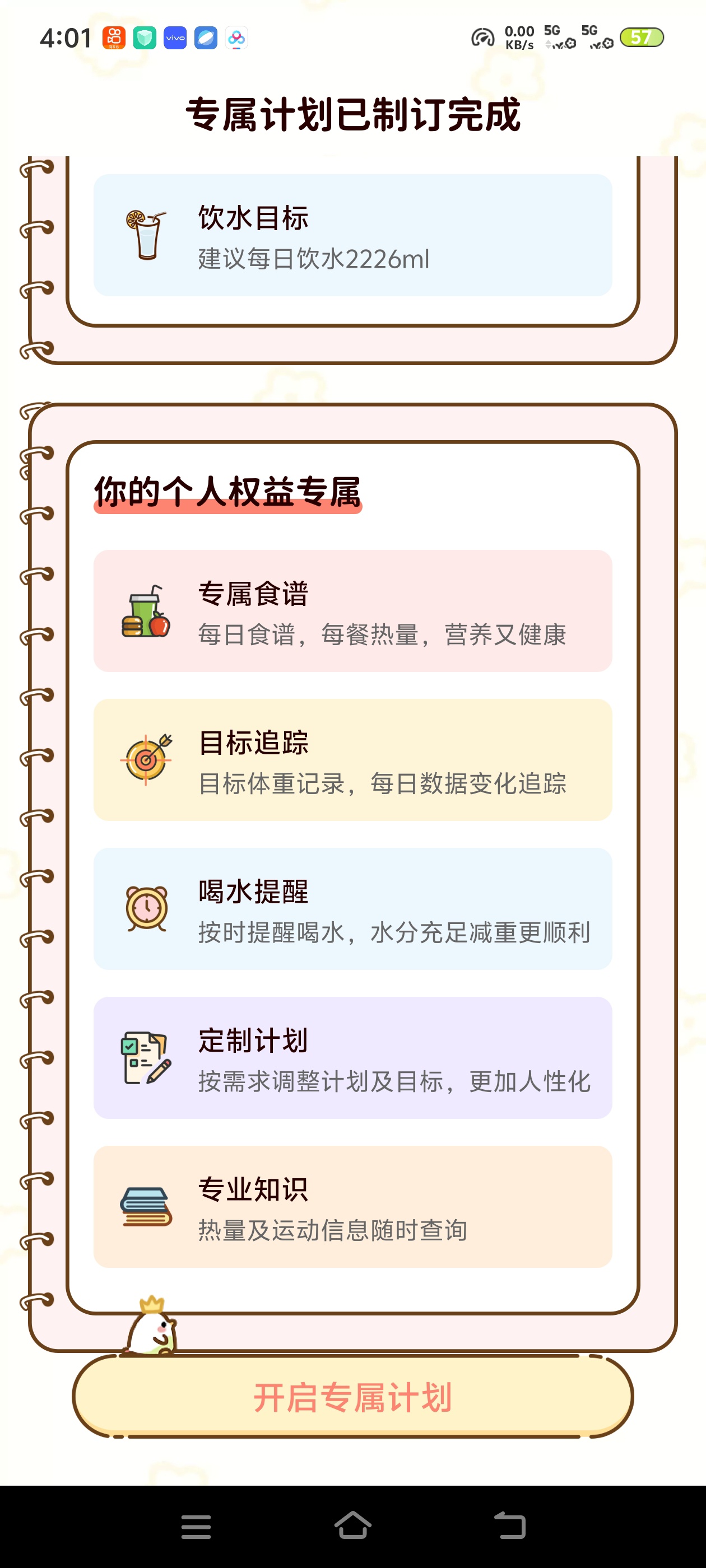  减肥不知道每天吃啥？减脂食谱APP，三餐低卡菜谱直第4张插图