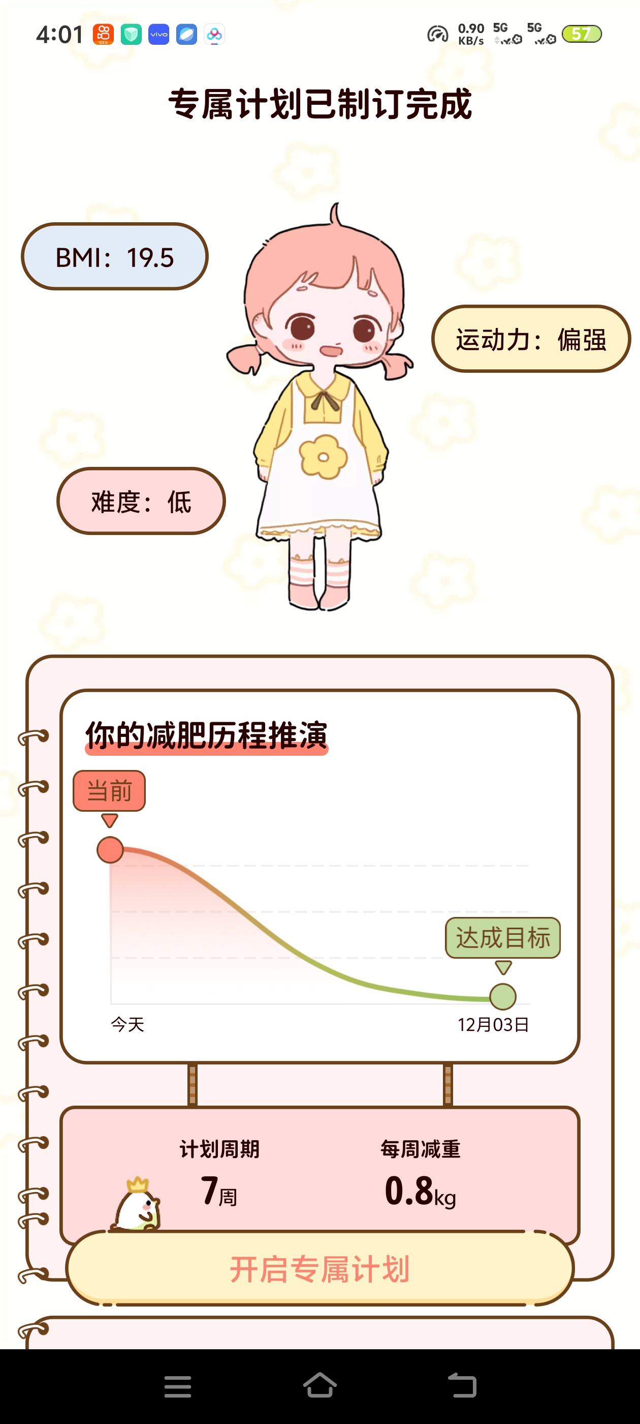  减肥不知道每天吃啥？减脂食谱APP，三餐低卡菜谱直第5张插图