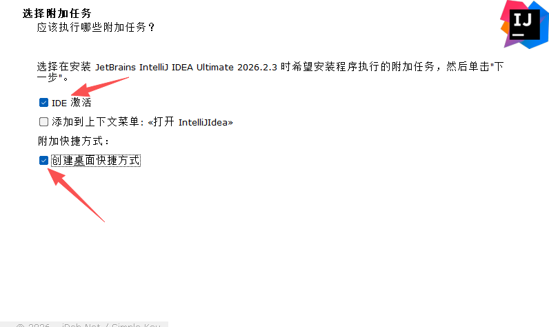 PCIntelliJ IDEA 2026中文版第5张插图