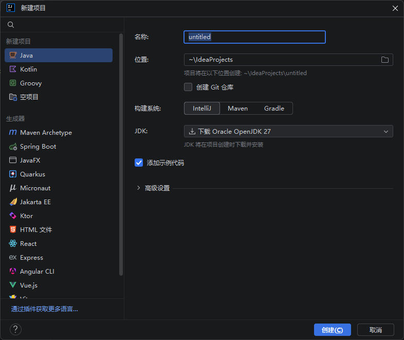 PCIntelliJ IDEA 2026中文版第10张插图 PCIntelliJ IDEA 2026中文版第10张插图