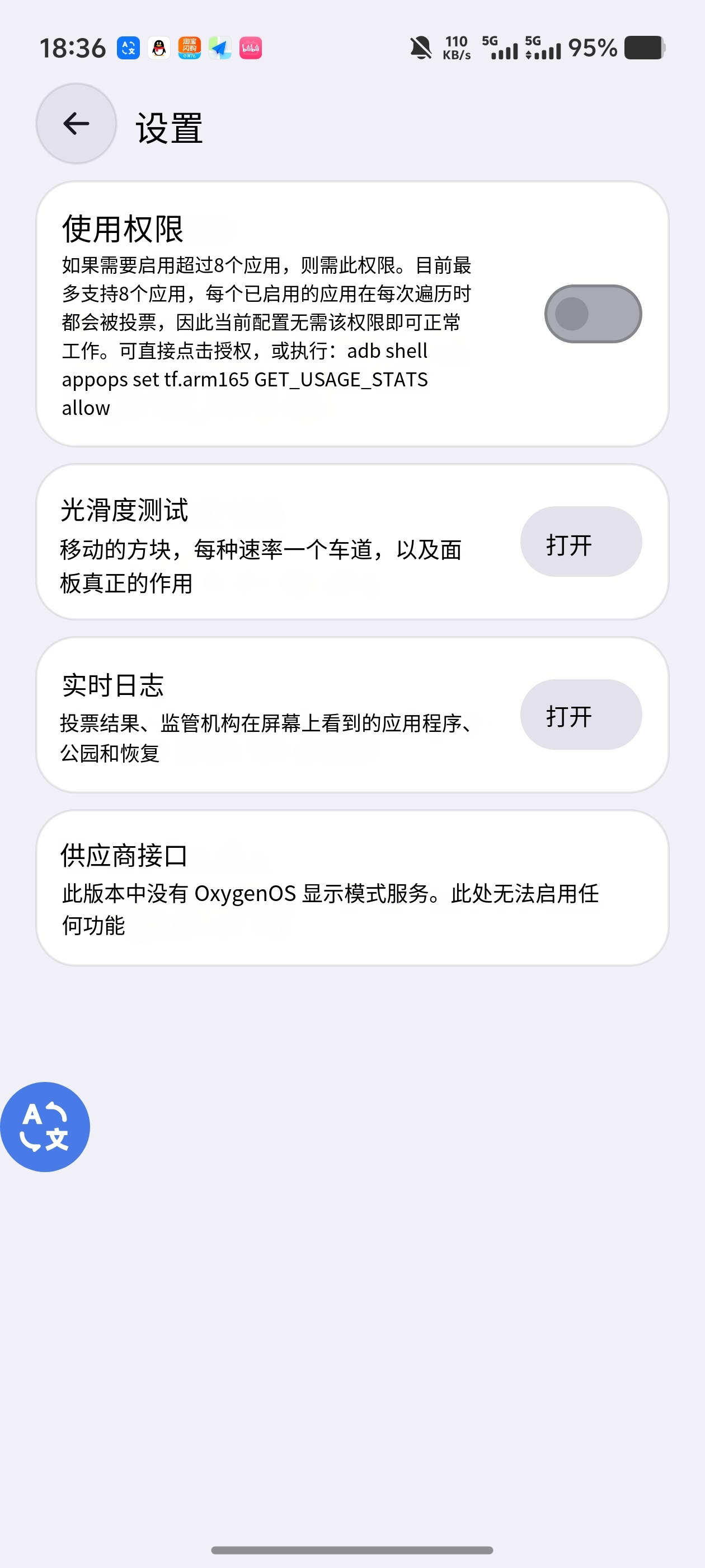 165Armer！锁165高刷每个APP刷新率单独自定义第5张插图