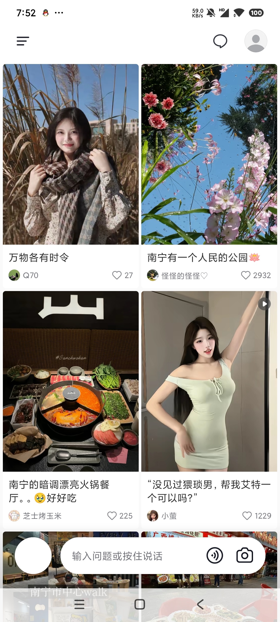 AI抖音会思考的AI抖音年轻人的社区选择你爱看的第8张插图 AI抖音会思考的AI抖音年轻人的社区选择你爱看的第8张插图