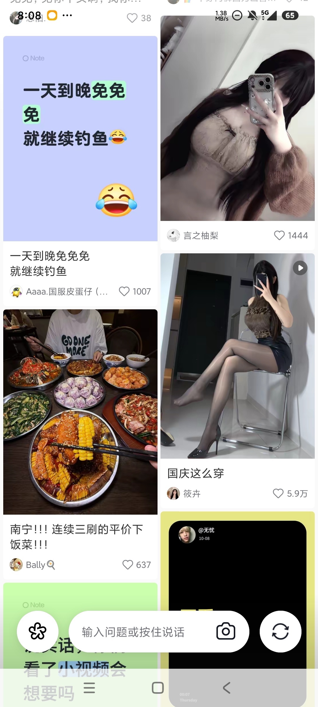 AI抖音会思考的AI抖音年轻人的社区选择你爱看的第4张插图 AI抖音会思考的AI抖音年轻人的社区选择你爱看的第4张插图