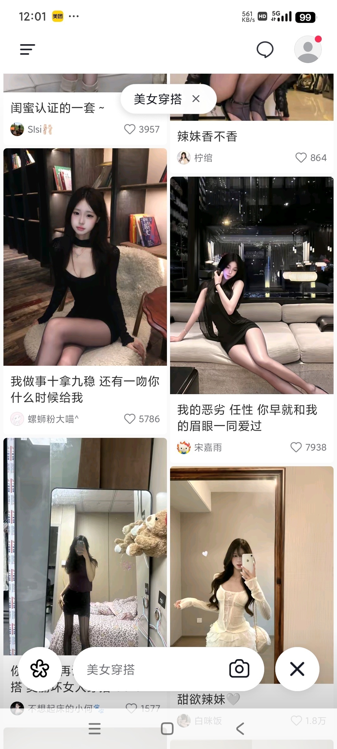 AI抖音会思考的AI抖音年轻人的社区选择你爱看的第6张插图 AI抖音会思考的AI抖音年轻人的社区选择你爱看的第6张插图