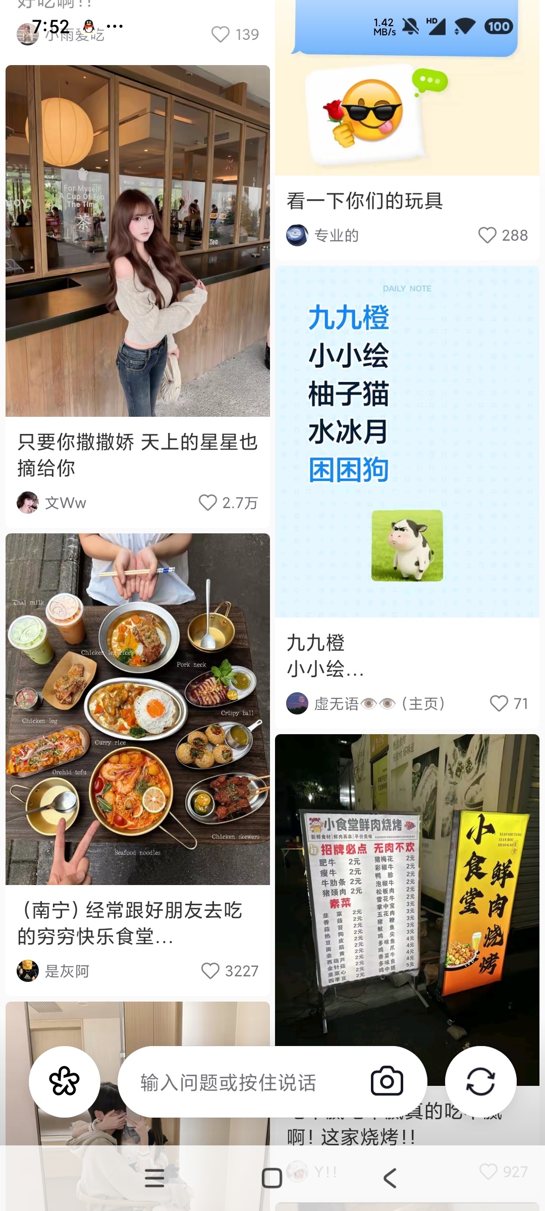 AI抖音会思考的AI抖音年轻人的社区选择你爱看的第7张插图 AI抖音会思考的AI抖音年轻人的社区选择你爱看的第7张插图