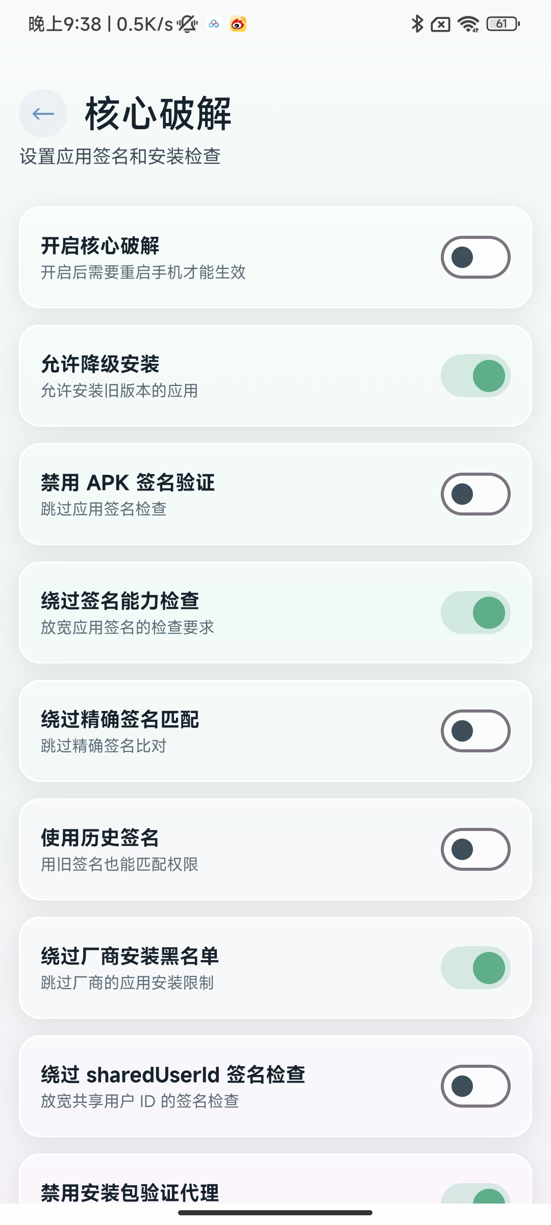 核心解锁支持最新版框架第6张插图
