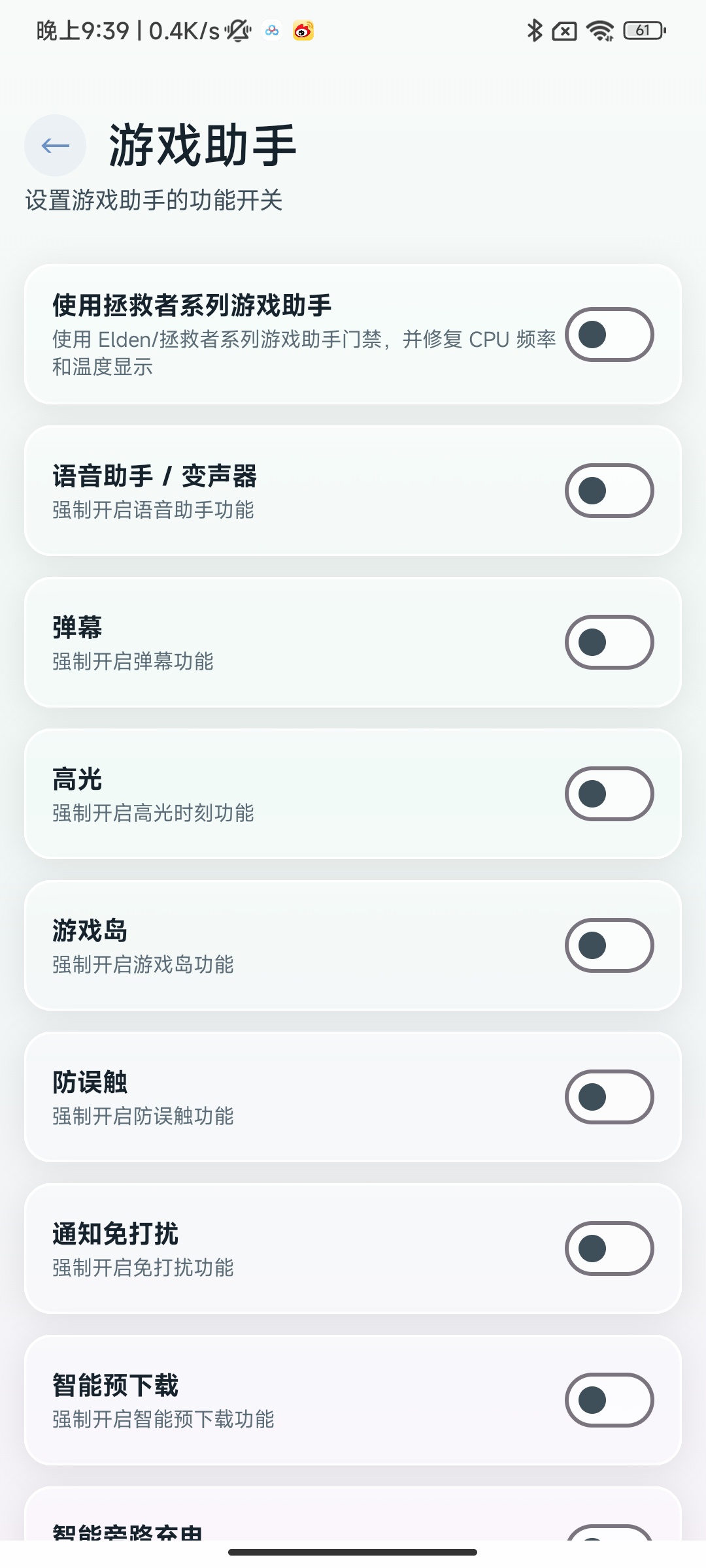 核心解锁支持最新版框架第8张插图
