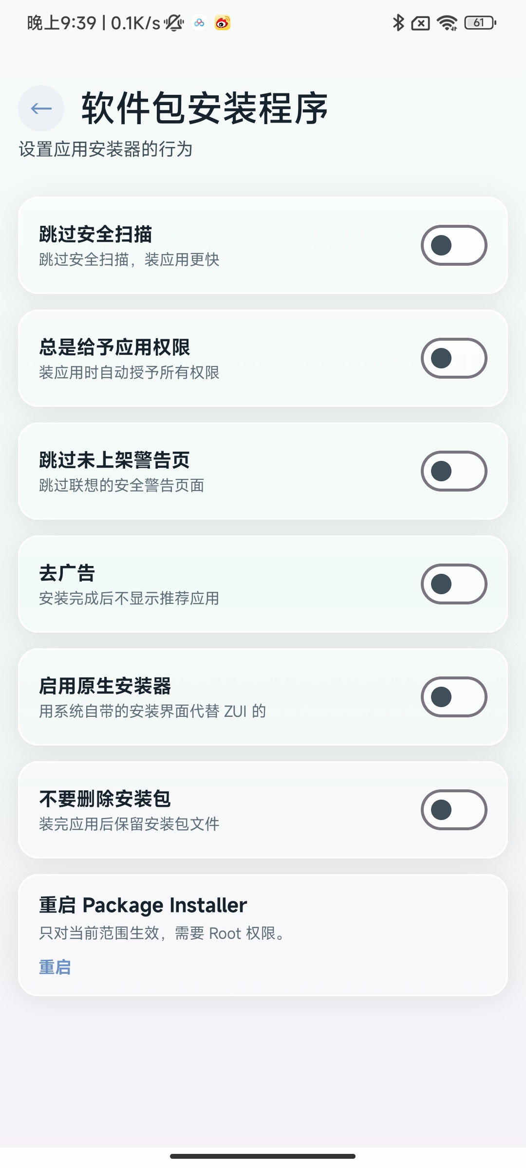 核心解锁支持最新版框架第9张插图