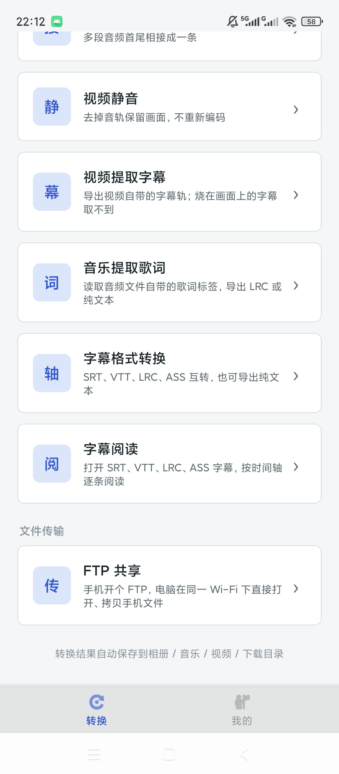 极简格式转换文件格式转换音视频PDF图片处理工具第9张插图 极简格式转换文件格式转换音视频PDF图片处理工具第9张插图