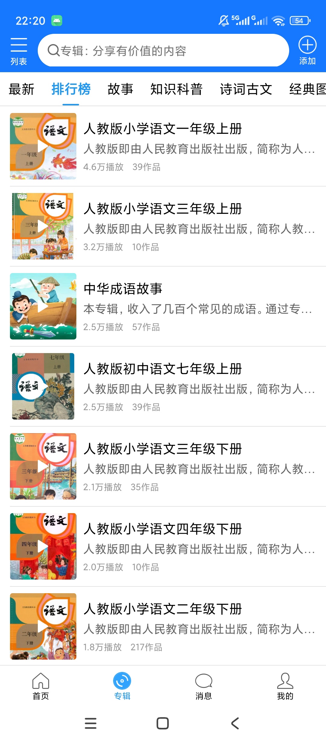 原创解锁朗读大师解锁会员文档朗读音频制作课文听读第6张插图 原创解锁朗读大师解锁会员文档朗读音频制作课文听读第6张插图