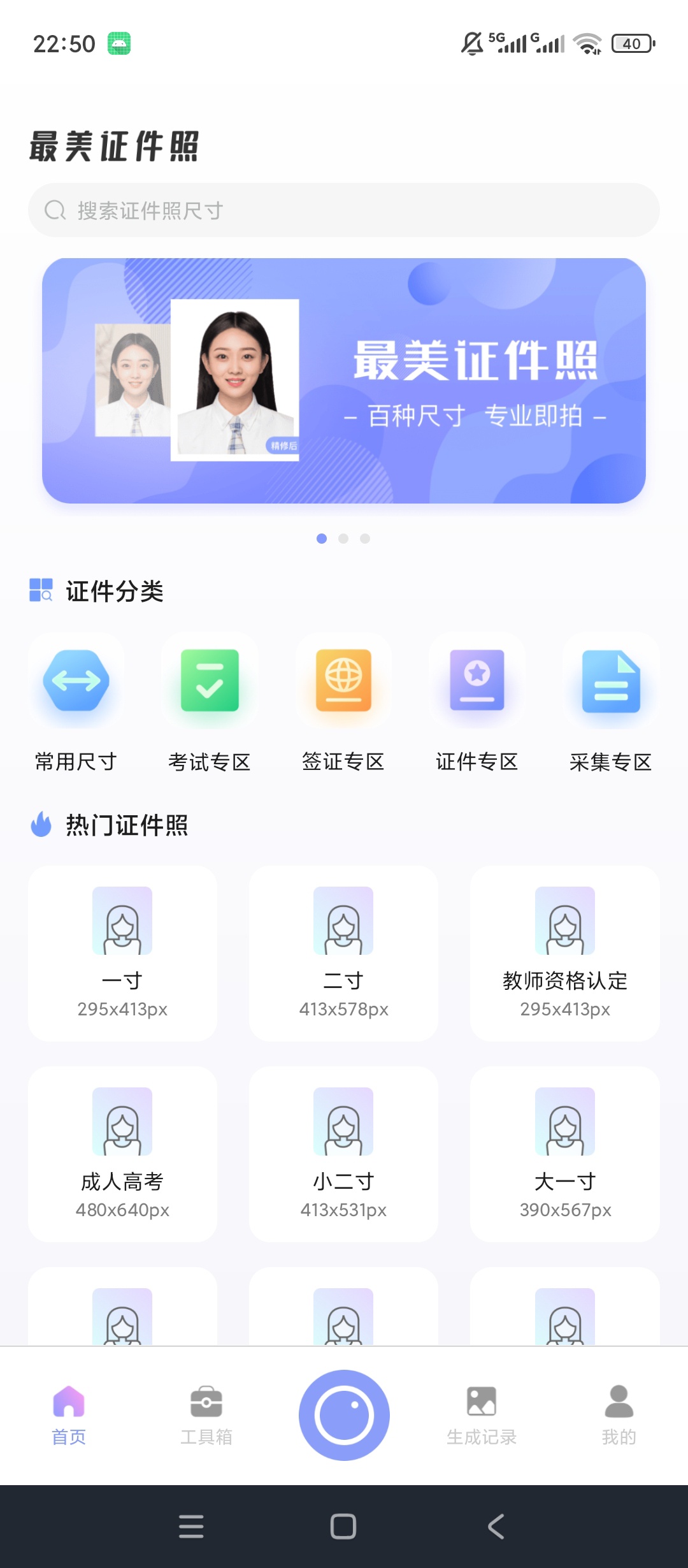 原创解锁红底照片解锁会员证件照制作换底色智能换装第5张插图 原创解锁红底照片解锁会员证件照制作换底色智能换装第5张插图