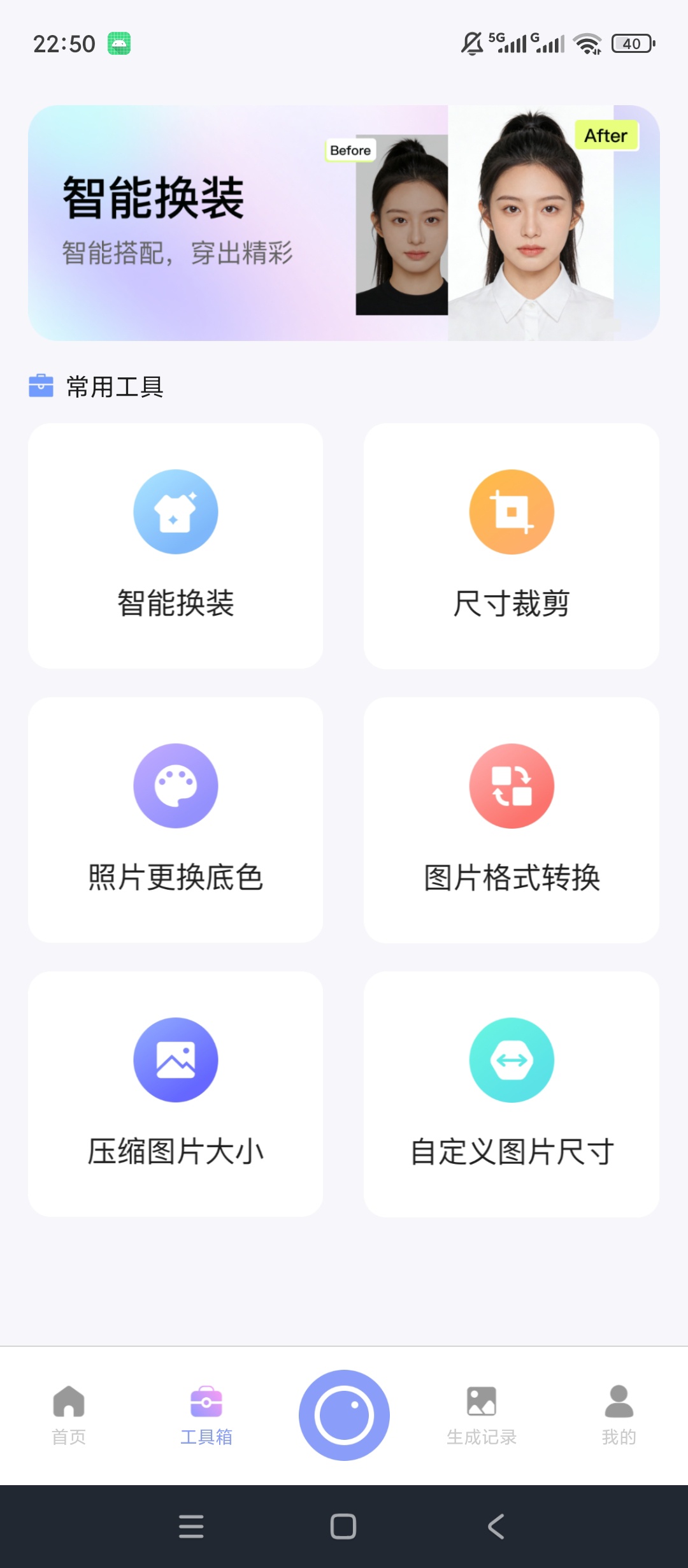 原创解锁红底照片解锁会员证件照制作换底色智能换装第6张插图 原创解锁红底照片解锁会员证件照制作换底色智能换装第6张插图