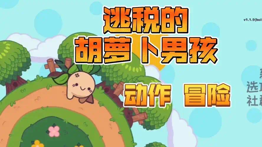 手游推荐蔬菜英雄1.1.21MOD菜单版