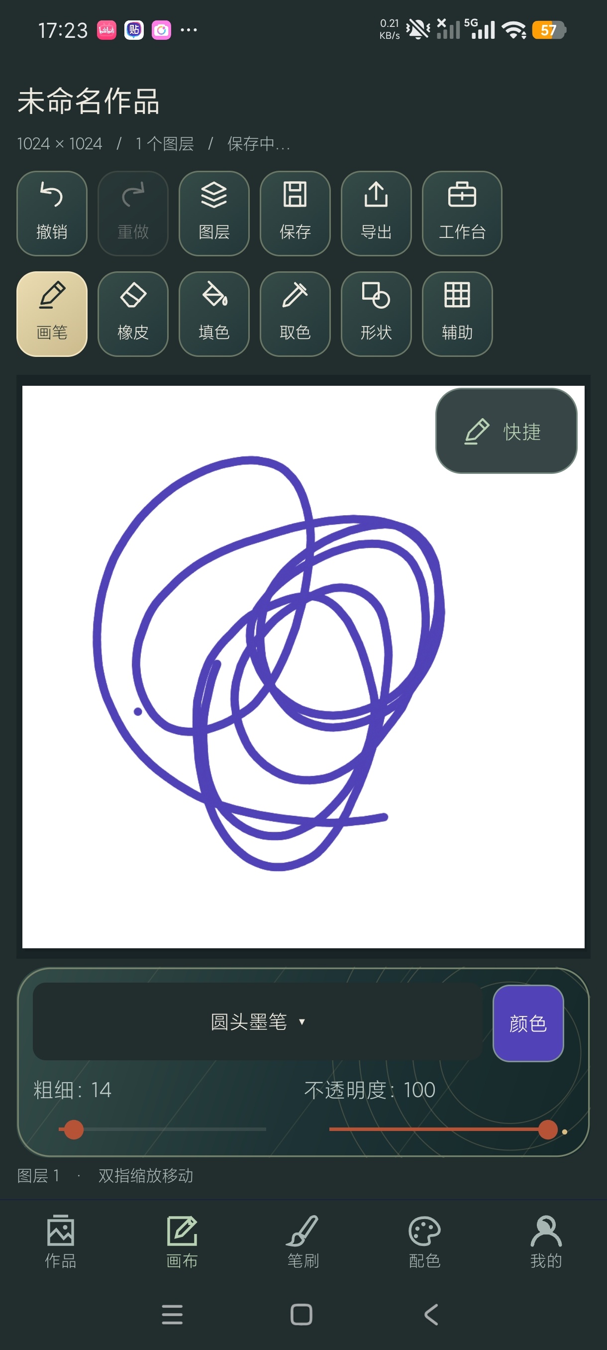 BeikeCloud手机绘画工具🛠️多功能免费版第5张插图 BeikeCloud手机绘画工具🛠️多功能免费版第5张插图