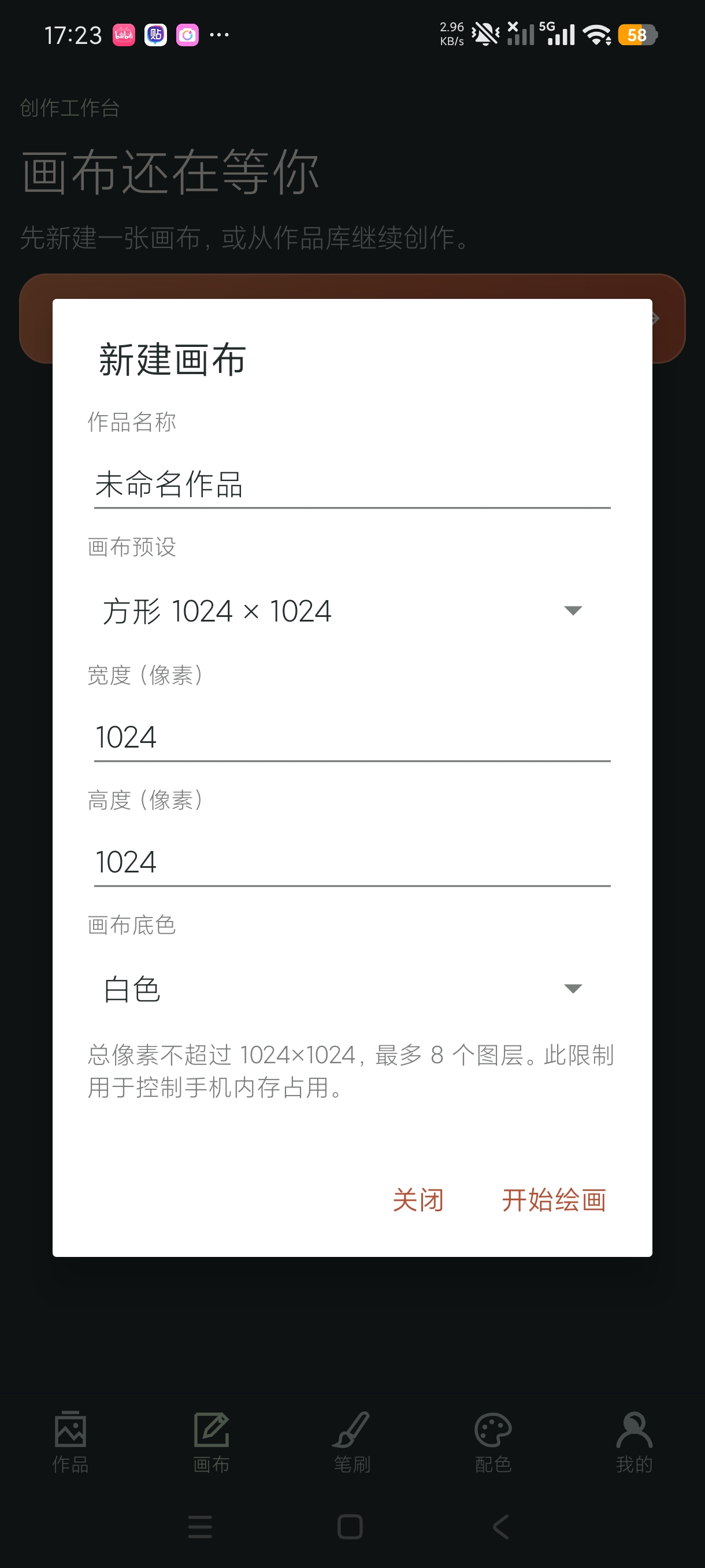 BeikeCloud手机绘画工具🛠️多功能免费版第6张插图 BeikeCloud手机绘画工具🛠️多功能免费版第6张插图