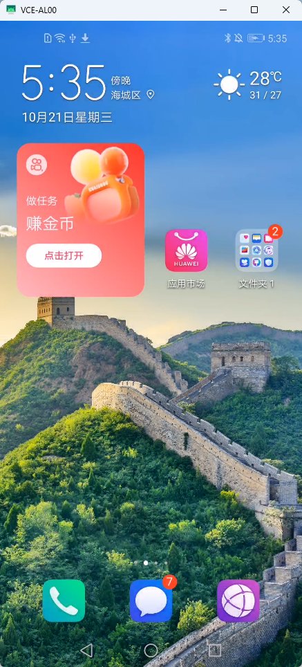 scrcpy 绿色版 - 手机高清低延迟投屏与电脑键鼠反控神器升级SDL3引擎/免Root第9张插图 scrcpy 绿色版 - 手机高清低延迟投屏与电脑键鼠反控神器升级SDL3引擎/免Root第9张插图