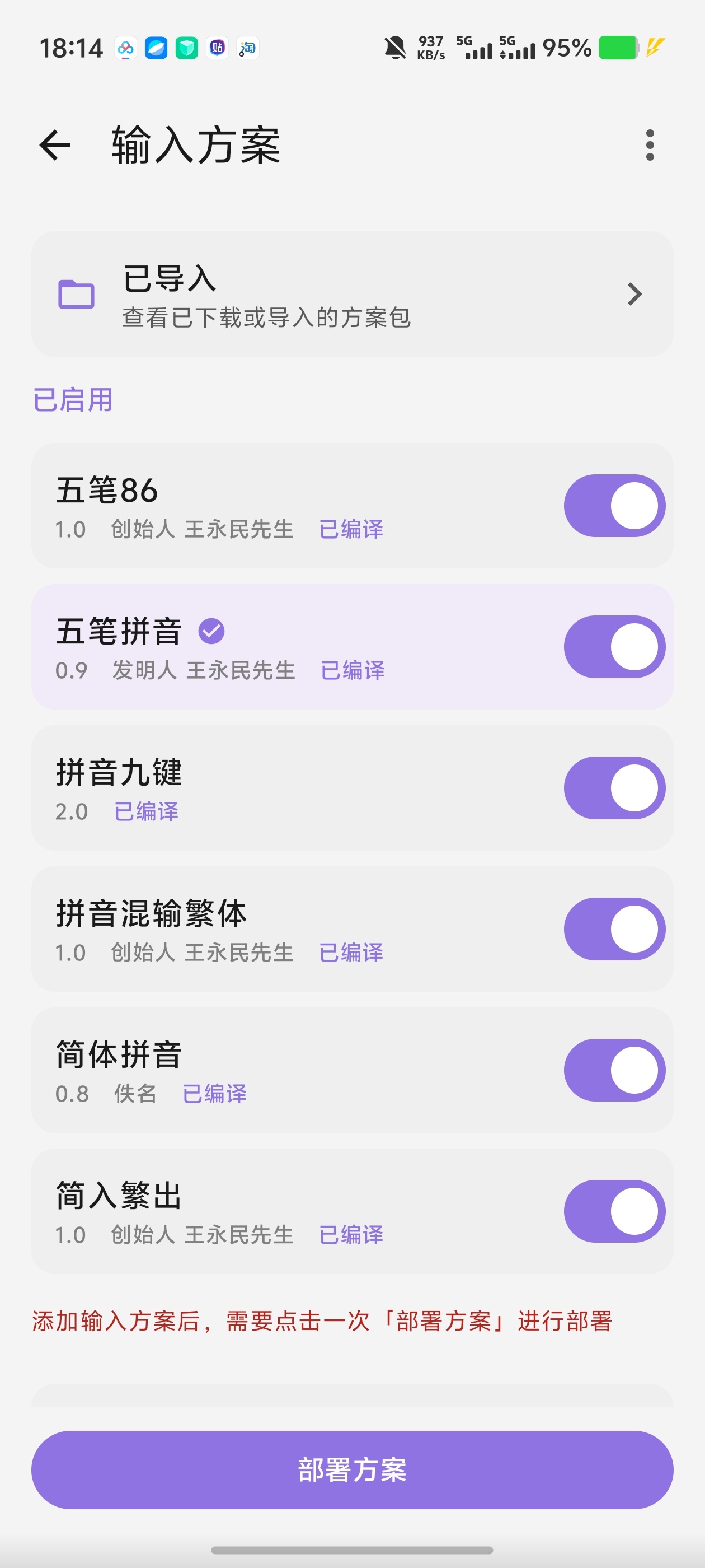 曦码输入法｜超多输入方案+插件！AI自动回复！AI帮写等第8张插图