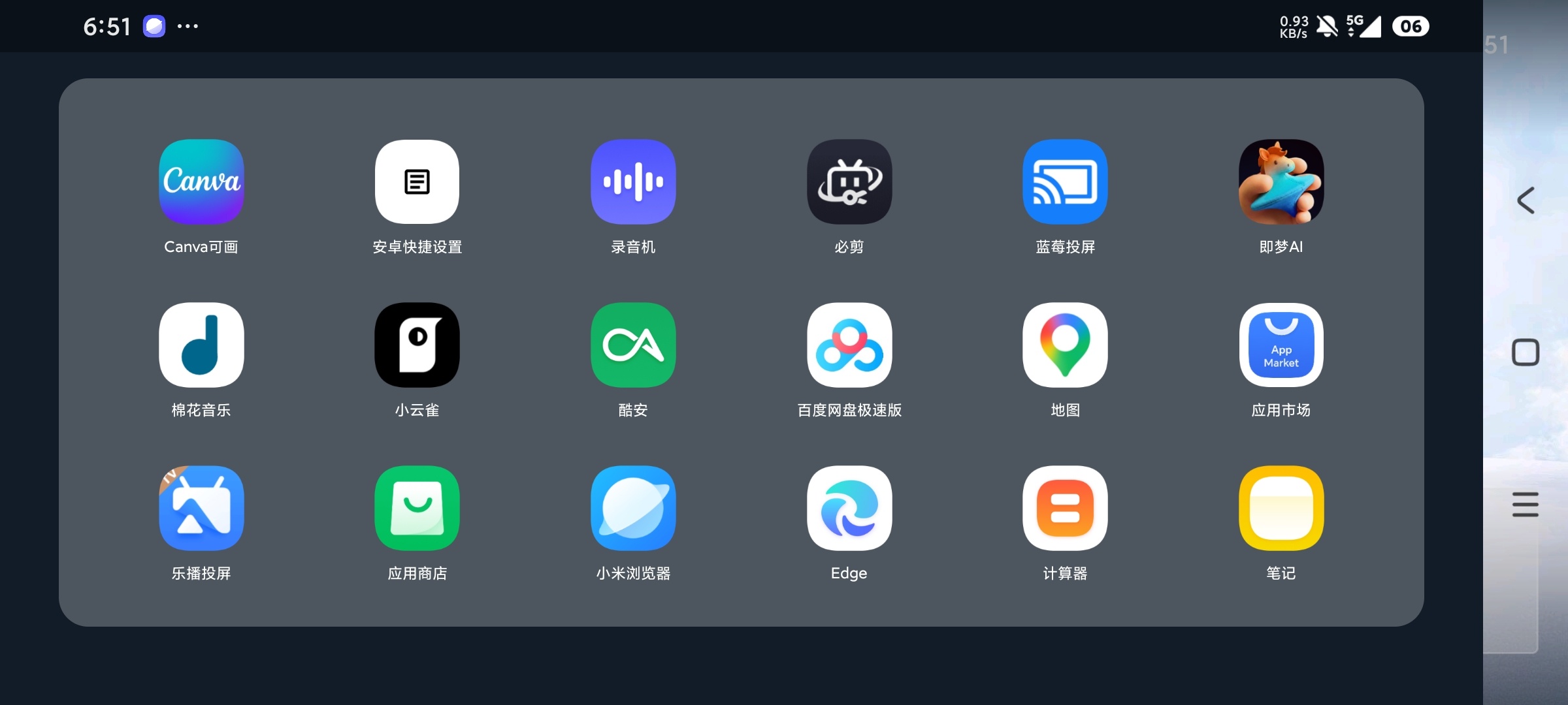小推桌面TV电视盒桌面启动器自定义桌面布局第7张插图