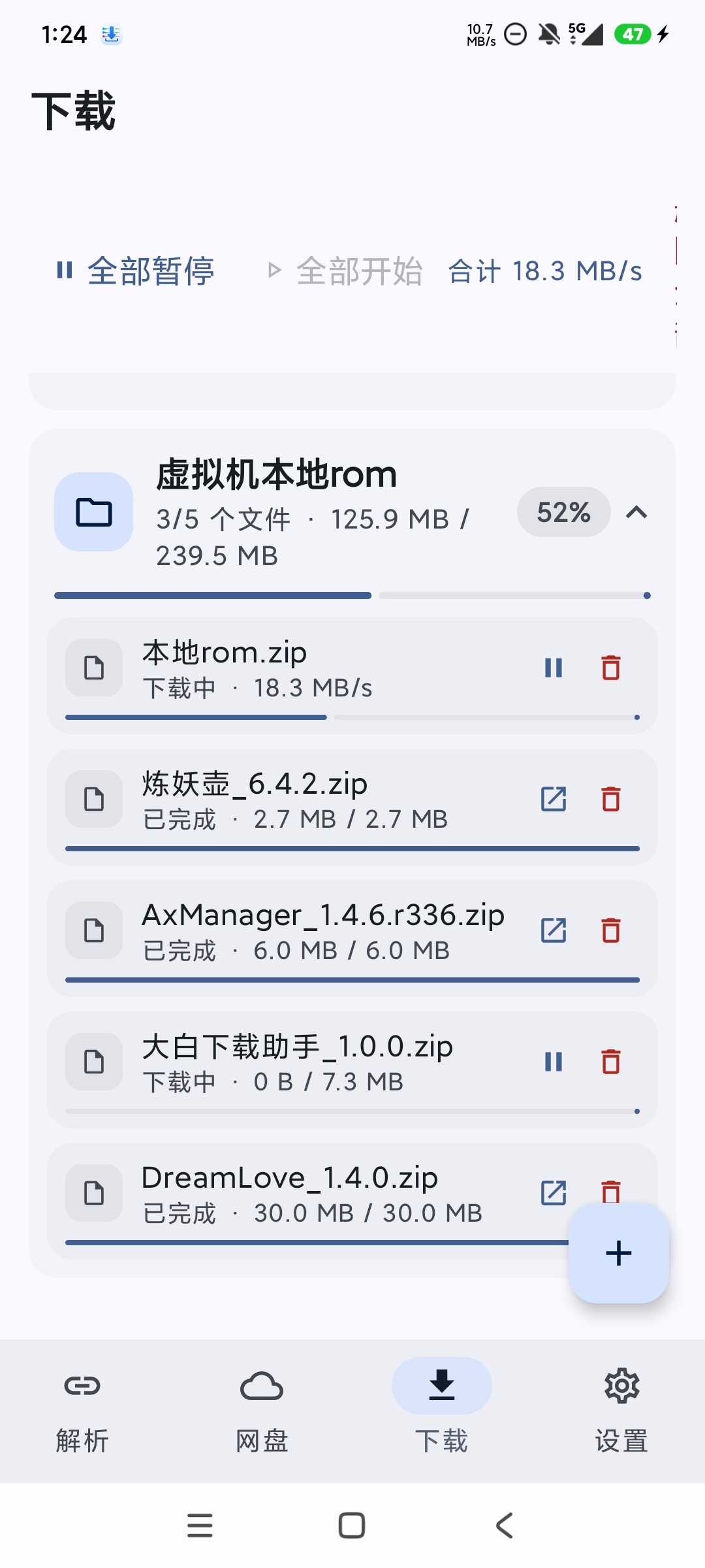 Berry浏览器CAD看图王各网盘下载器电脑模拟器第11张插图