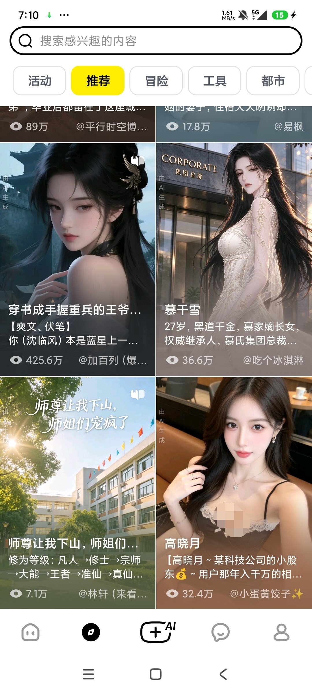 猫箱2.31.0⭐虚拟AI专属恋人⭐沉浸式聊天⭐第4张插图