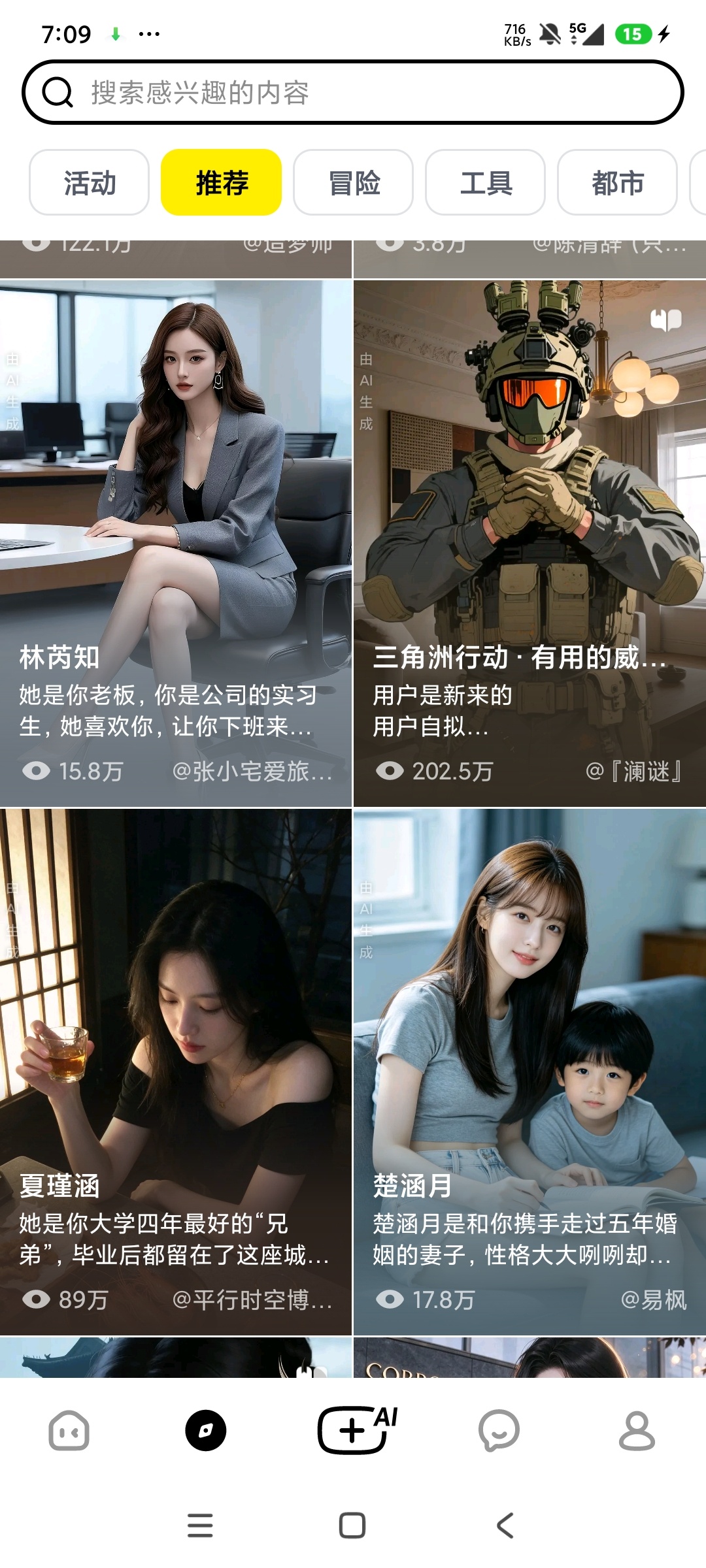 猫箱2.31.0⭐虚拟AI专属恋人⭐沉浸式聊天⭐第6张插图