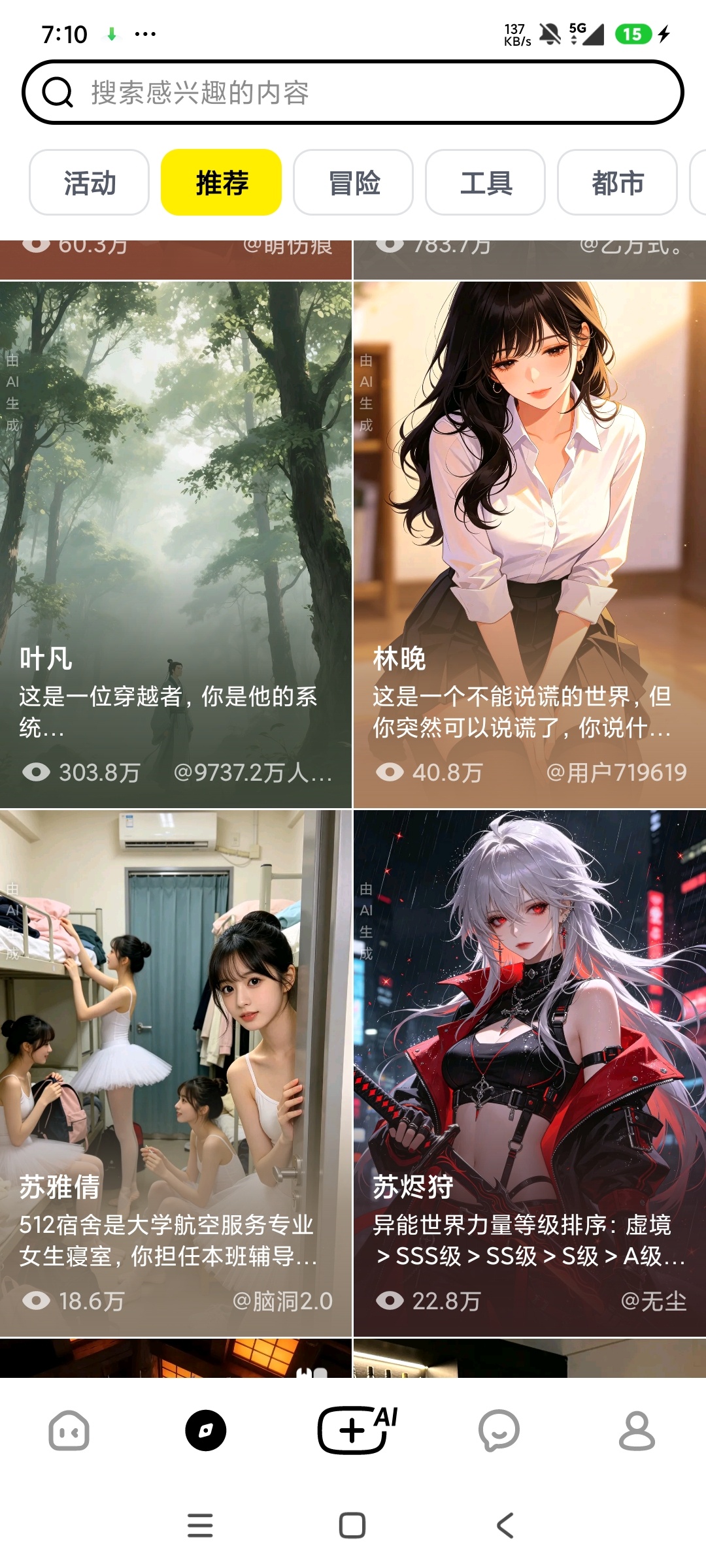 猫箱2.31.0⭐虚拟AI专属恋人⭐沉浸式聊天⭐第7张插图 猫箱2.31.0⭐虚拟AI专属恋人⭐沉浸式聊天⭐第7张插图