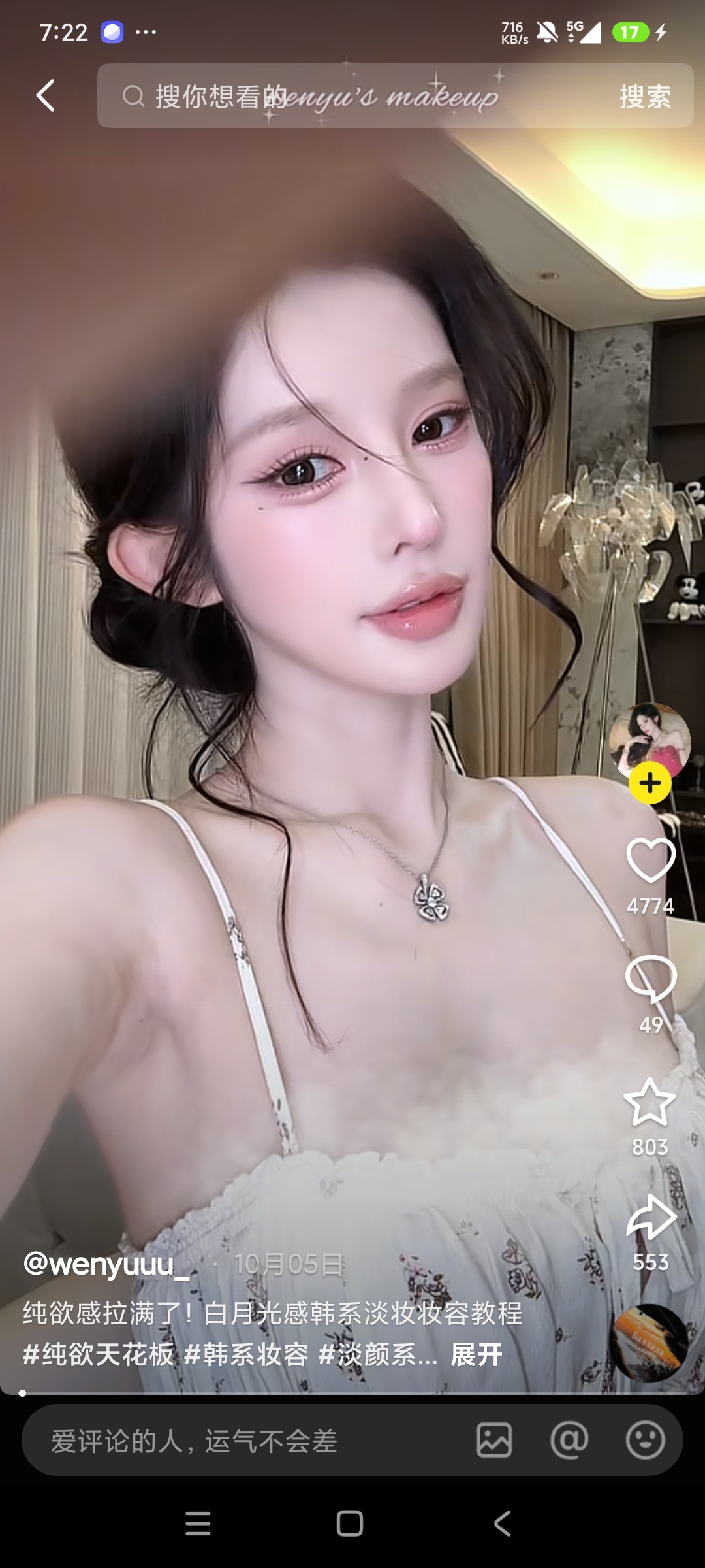 随变⭐抖音旗下年轻人潮玩社区⭐高质量短视频创作第5张插图