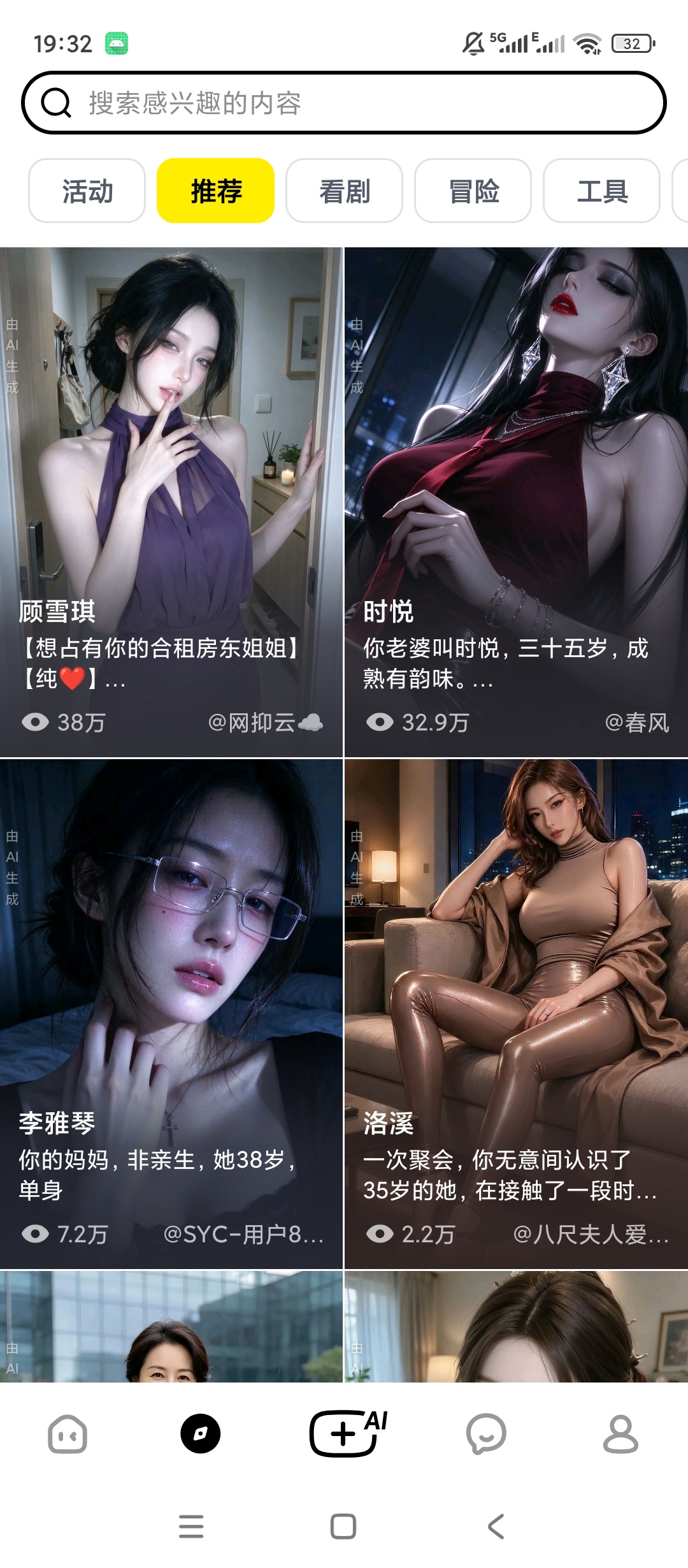 猫箱AI虚拟角色聊天多人设剧情沉浸式对话第6张插图