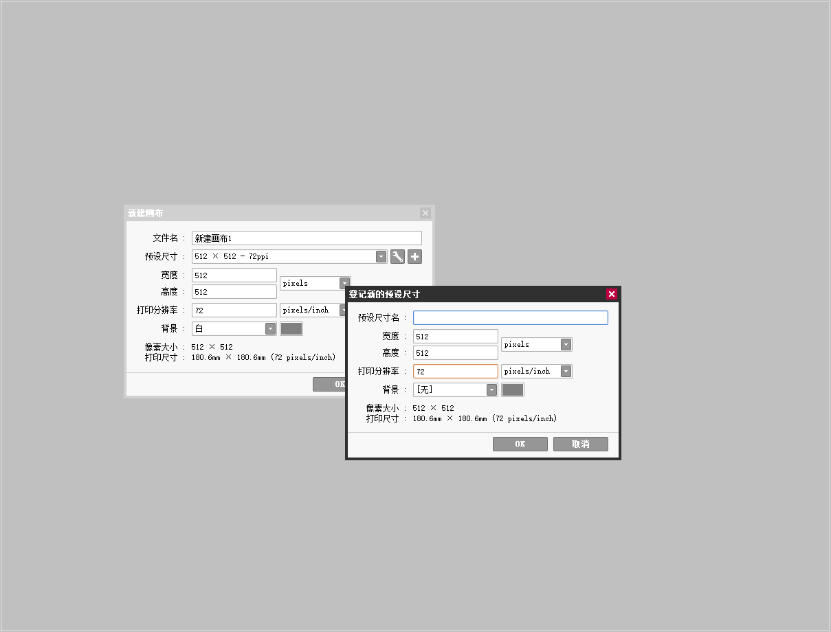 PCSAI2(专业漫画绘图软件)第8张插图 PCSAI2(专业漫画绘图软件)第8张插图